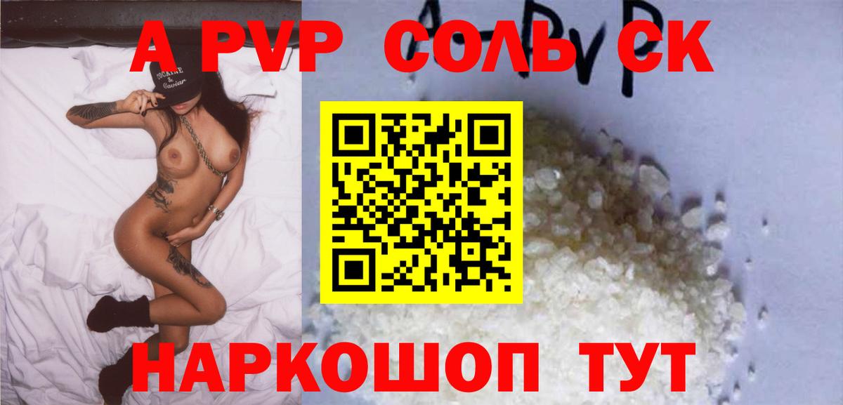 A PVP Crystall Лабытнанги