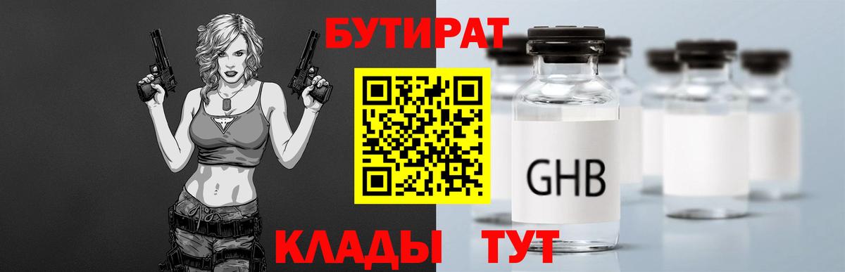 БУТИРАТ оксана Лабытнанги
