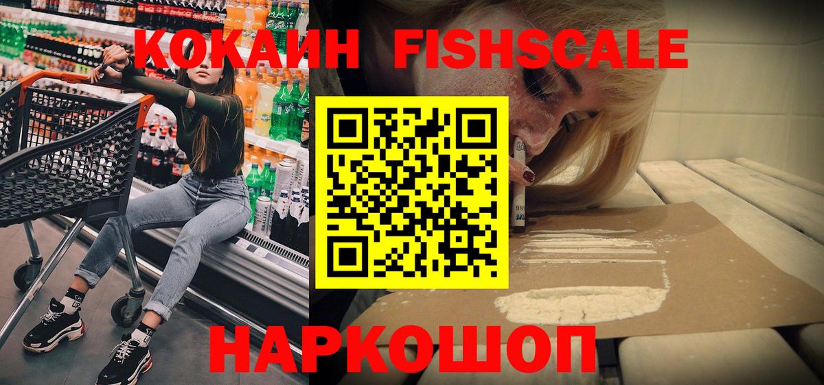 Кокаин Колумбийский Лабытнанги