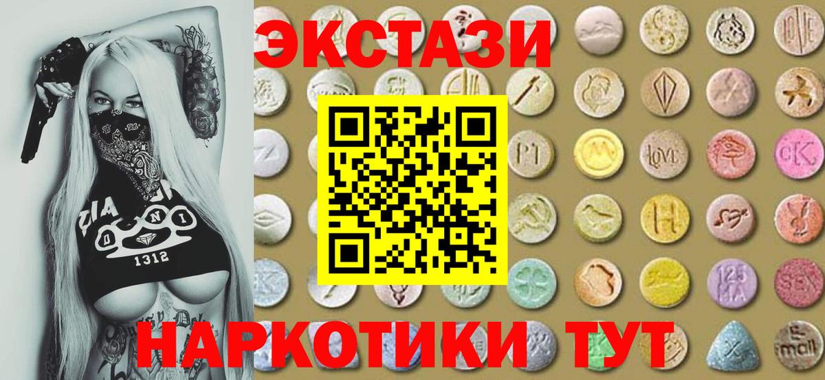купить   Ecstasy  Вход с VPN  Лабытнанги  ссылка на мегу ссылка  Ecstasy TESLA  Экстази бентли 