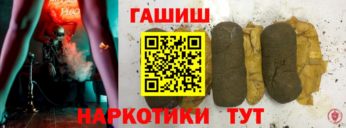 Лабытнанги  ГАШ hashish  Вход с VPN 