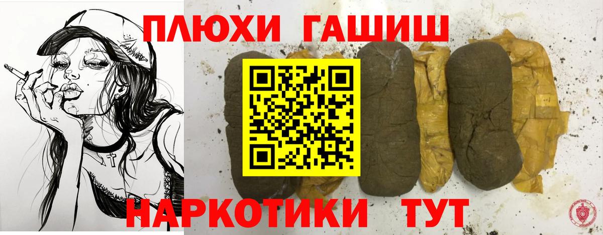 ГАШ  Гашиш  Лабытнанги  Вход с VPN  МЕФ  МЕТАДОН  Меф МЯУ МЯУ кристаллы  Alpha PVP СОЛЬ кристаллы  Кокаин 