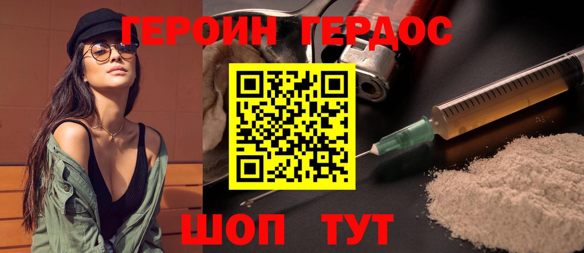 Героин гречка  Вход с VPN  Лабытнанги 