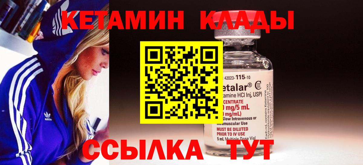 Лабытнанги  Кетамин ketamine  Вход с VPN 