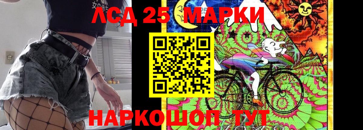 LSD-25 экстази кислота Лабытнанги