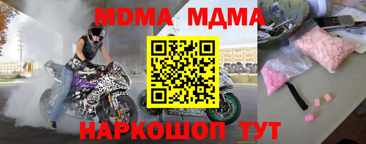 MDMA молли  МДМА молли  Лабытнанги  Вход с VPN 