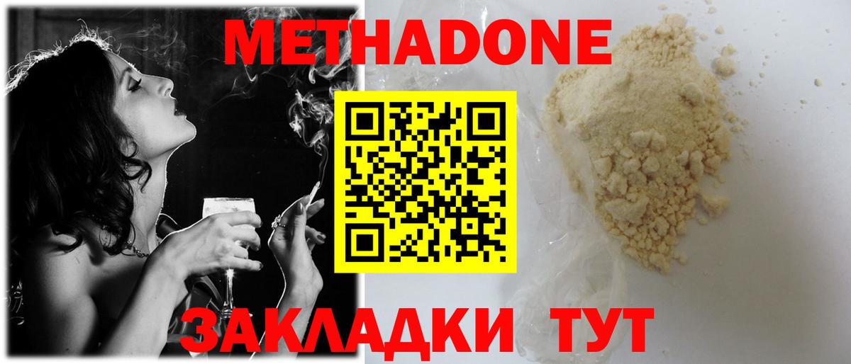 МЕТАДОН белоснежный  Вход с VPN  Лабытнанги  МЕТАДОН methadone 