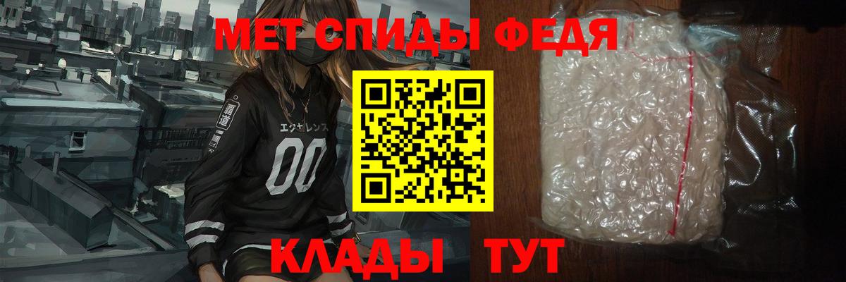 Метамфетамин  Первитин кристалл  Вход с VPN  Лабытнанги 
