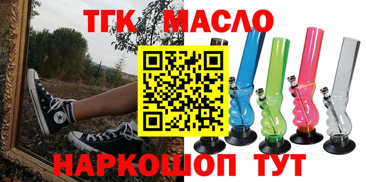 даркнет сайт  Вход с VPN  Лабытнанги  blacksprut зеркало  Дистиллят ТГК вейп 
